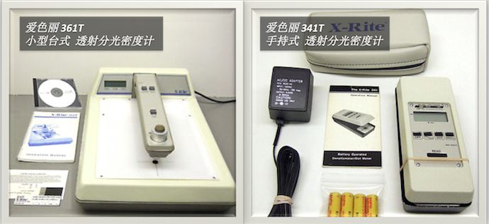 愛(ài)色麗 300系列 透射分光密度儀